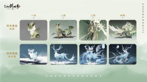 7.jpg 仙剑世界7