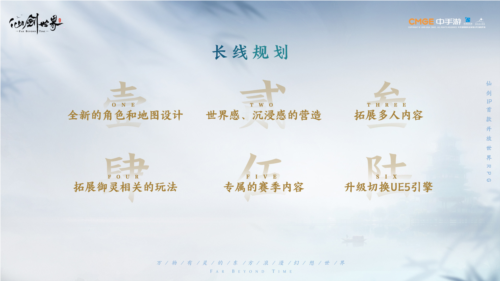 13.jpg 仙剑世界13