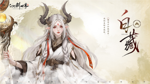 23.jpg 仙剑世界23