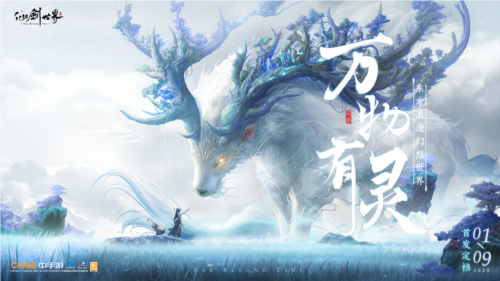 2.jpg 仙剑世界2