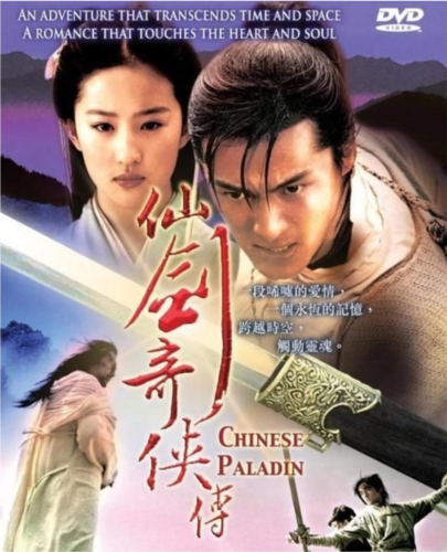 7.jpg 仙剑世界7