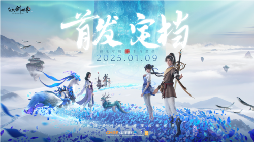 8.png 仙剑世界8