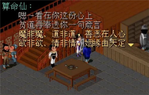 图2.png 仙剑世界2
