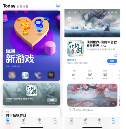 图7.png 仙剑世界7