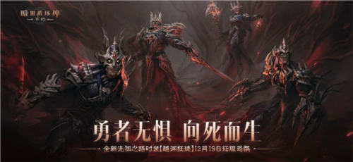 暗黑破坏神:不朽1
