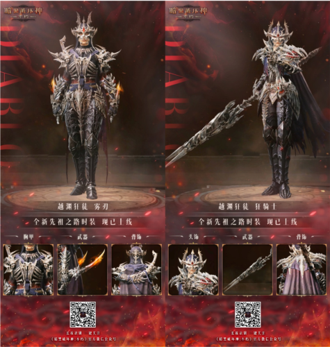 暗黑破坏神:不朽2
