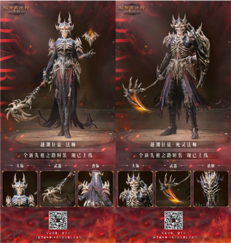 暗黑破坏神:不朽3