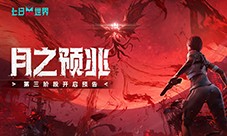 《七日世界》杀卧底赢外观 月之预兆第三阶段挑战