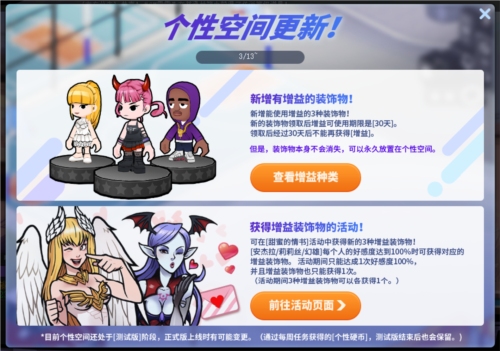 街头篮球3