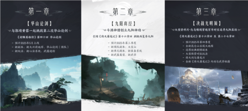射雕6
