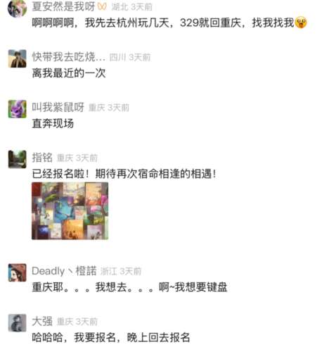 逆水寒2
