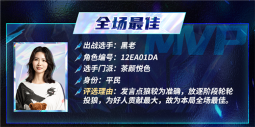 狼人杀3