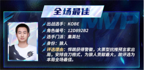 狼人杀截图3