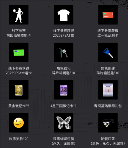 街头篮球4
