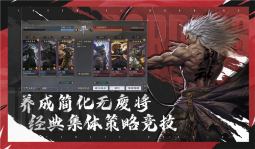 率土之滨3