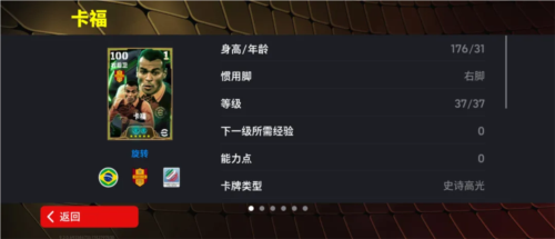 实况足球2