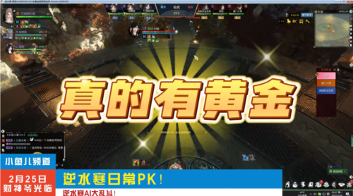 逆水寒5