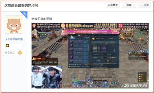 逆水寒9