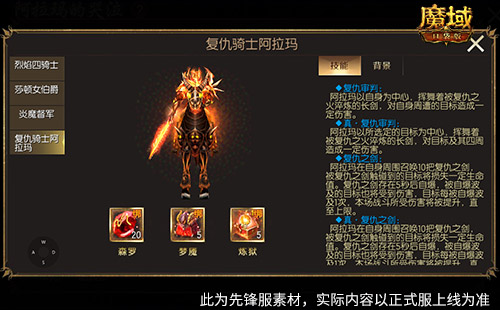 魔域口袋版4
