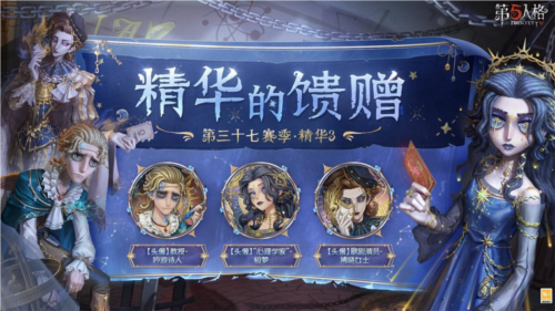 第五人格5