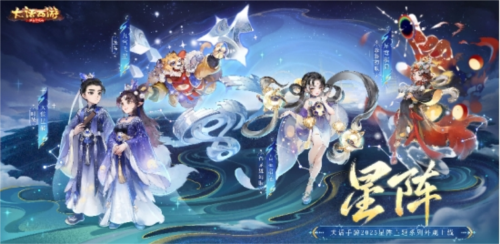 大话西游7