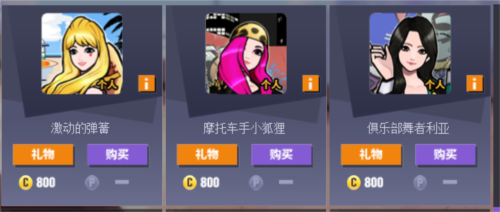 街头篮球4