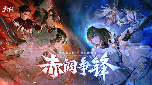 天下1