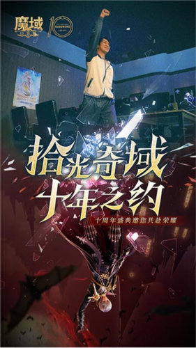 魔域口袋版2