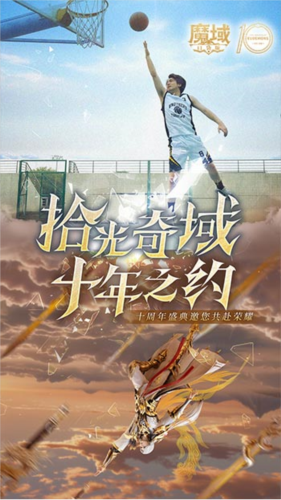 魔域口袋版3