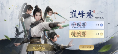 射雕3