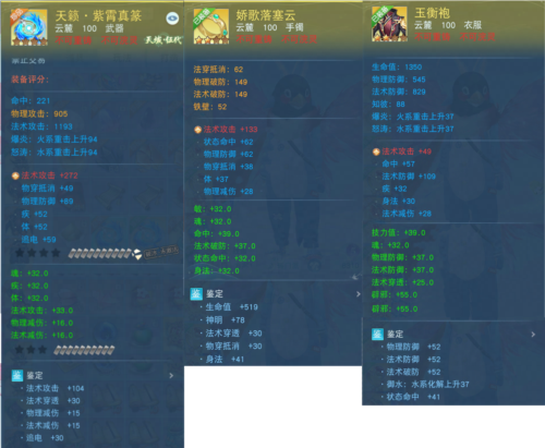天下手游2