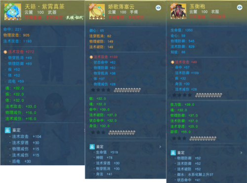 天下手游3