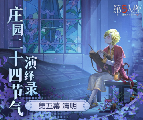 第五人格1