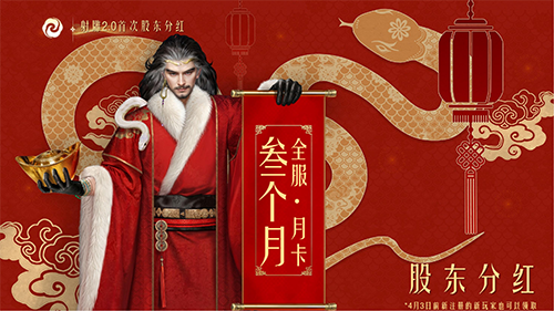 射雕1