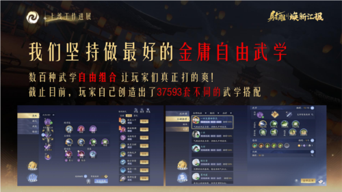 射雕3