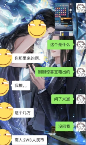 逆水寒9