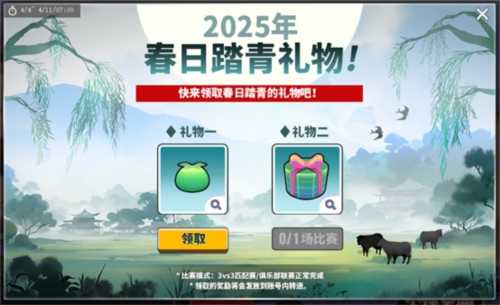街头篮球4