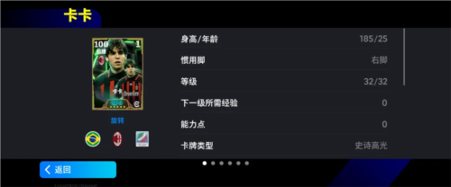 实况足球3