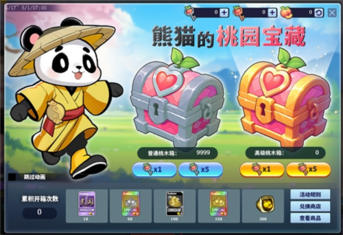 街头篮球4