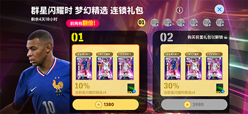 实况足球1
