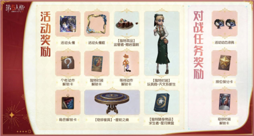 第五人格2