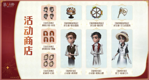 第五人格8