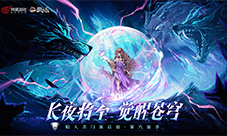《狼人杀》门派联赛升级 成为认证门派开启刷脸入场