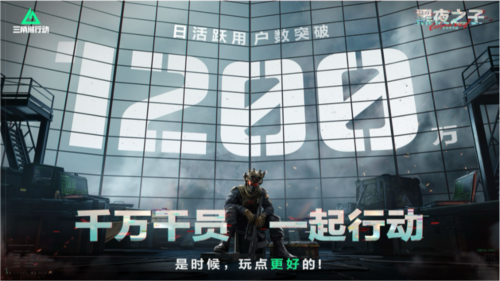 三角洲行动1