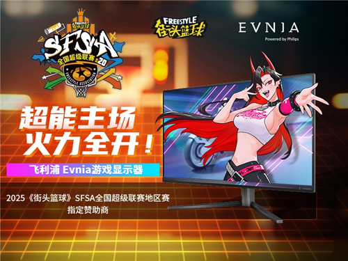 街头篮球1