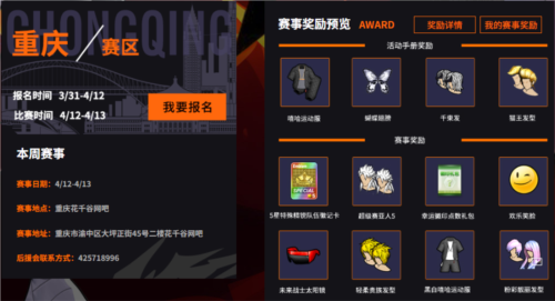 街头篮球3