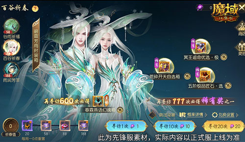 魔域口袋版2