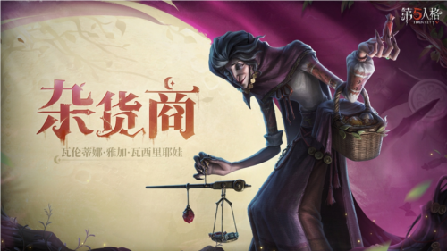 第五人格1