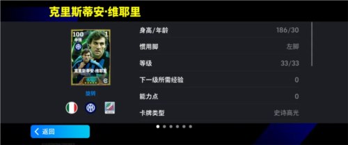 实况足球4