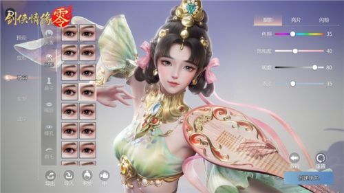 剑侠情缘·零3